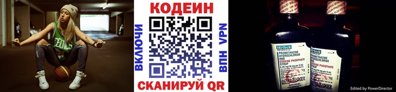 Codein Purple Drank  дарнет шоп  блэк спрут ссылки  Далматово 