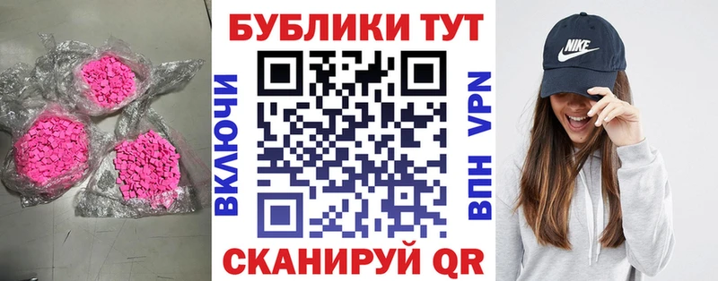 где купить   Далматово  ЭКСТАЗИ 250 мг 