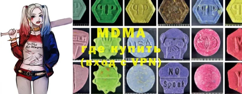 MDMA кристаллы  Далматово 