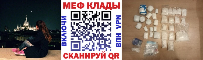 МЕФ мяу мяу  kraken как войти  Далматово 