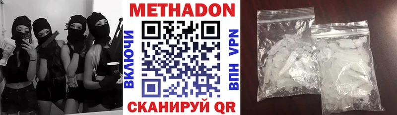 МЕТАДОН кристалл  Далматово 